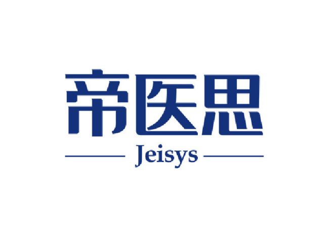 帝医思