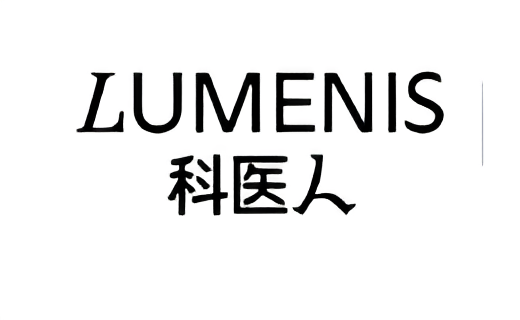科医人